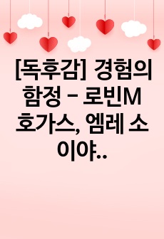 자료 표지