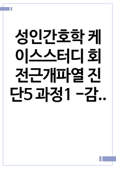 자료 표지