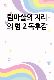 자료 표지