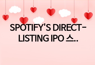 SPOTIFY'S DIRECT-LISTING IPO 스포티파이 문제 풀이 엑셀