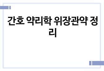 자료 표지