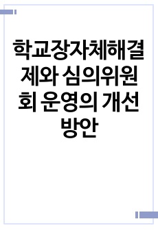 자료 표지