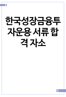 자료 표지