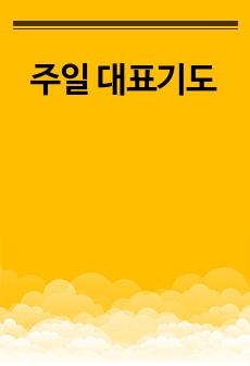 자료 표지