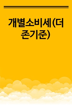 자료 표지