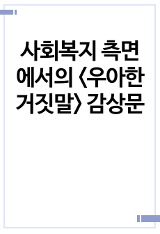 자료 표지