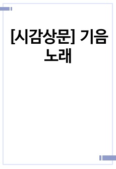 자료 표지