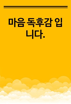 자료 표지