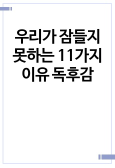 자료 표지