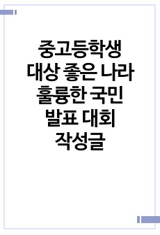 자료 표지