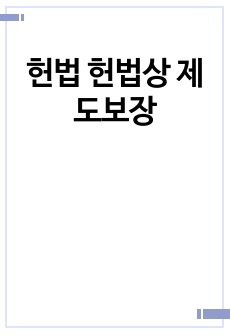 자료 표지