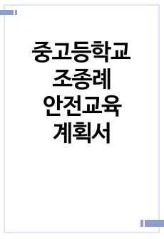 자료 표지