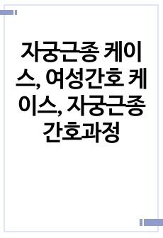 자료 표지