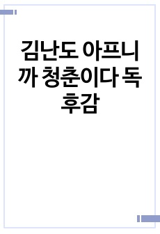 자료 표지