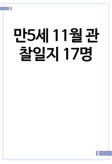 자료 표지