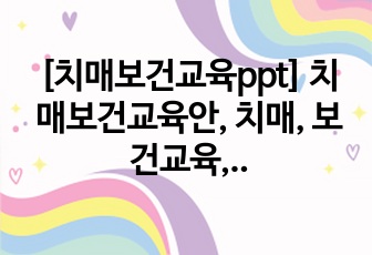 자료 표지