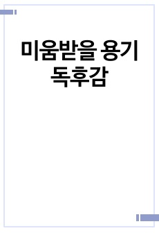 자료 표지