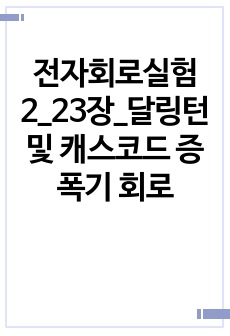 자료 표지