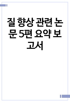 자료 표지