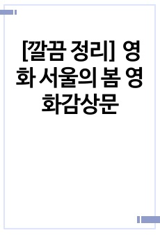 자료 표지