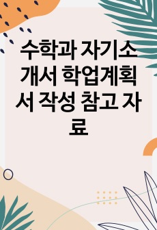 자료 표지