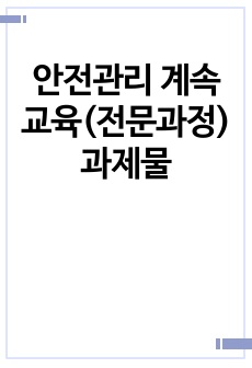 자료 표지