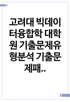 자료 표지