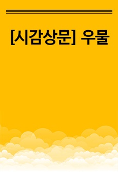 자료 표지