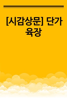 자료 표지