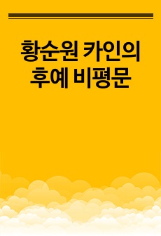 자료 표지