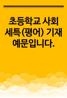 자료 표지