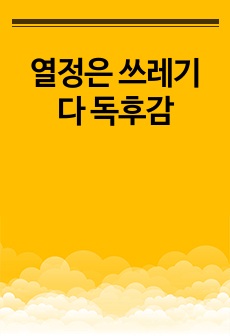 자료 표지