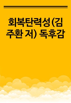 자료 표지