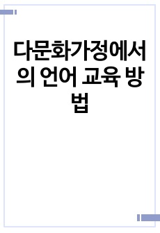 자료 표지