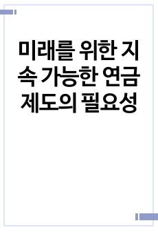 자료 표지