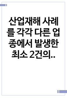 자료 표지