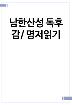 자료 표지