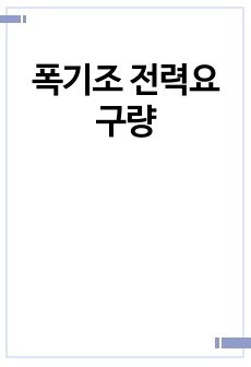 자료 표지