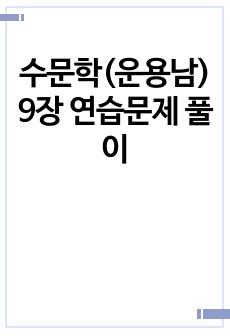 자료 표지