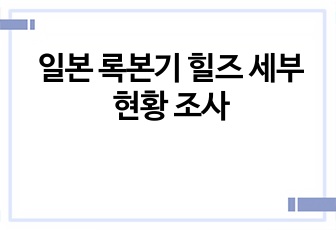 자료 표지