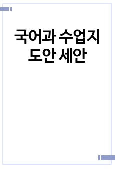 자료 표지