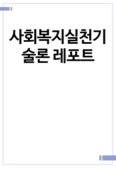 자료 표지