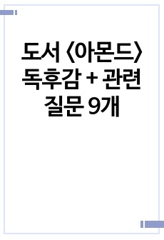 자료 표지