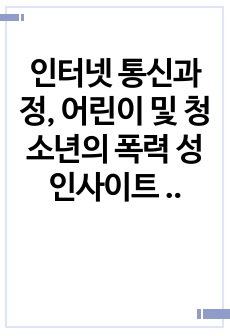 자료 표지