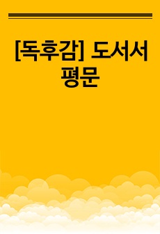 자료 표지