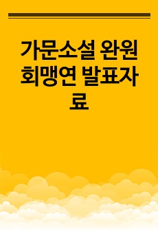 자료 표지