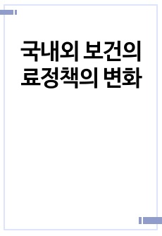 자료 표지