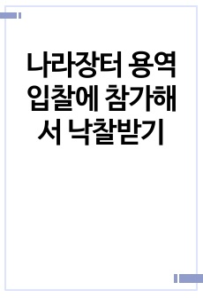 자료 표지