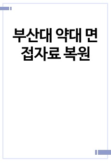 자료 표지