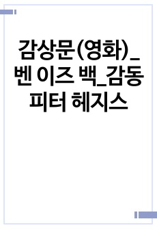 자료 표지